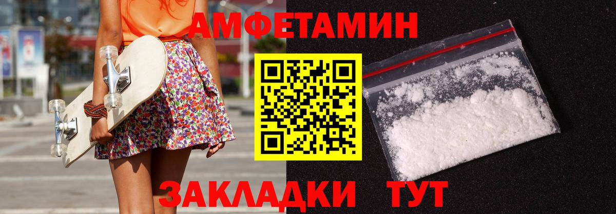 Amphetamine  mega ТОР  Вход с VPN  Углич  АМФЕТАМИН Premium 