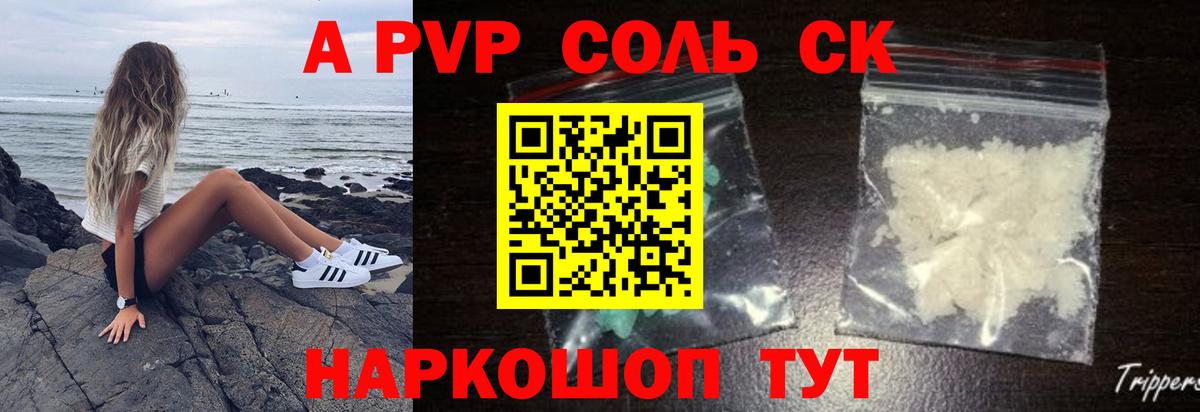 Alpha PVP Crystall Углич
