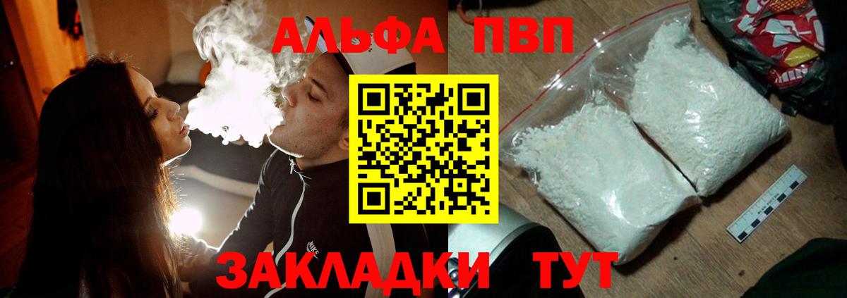 A-PVP Crystall  Вход с VPN  Углич  цена наркотик  Alfa_PVP VHQ  A PVP Crystall  Alpha PVP 