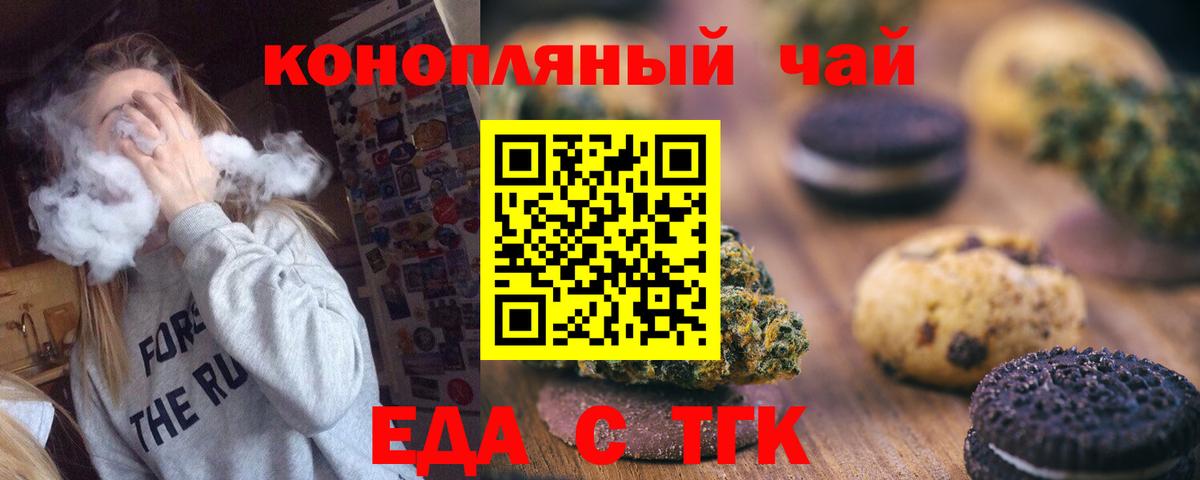 Углич  Печенье с ТГК марихуана  Вход с VPN 