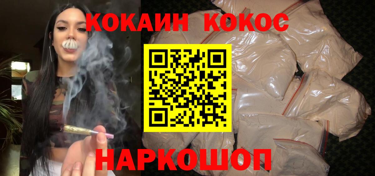 Углич  КОКАИН  Кокаин 97%  Вход с VPN  COCAIN 97% 