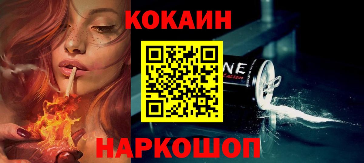 COCAIN 99% Углич