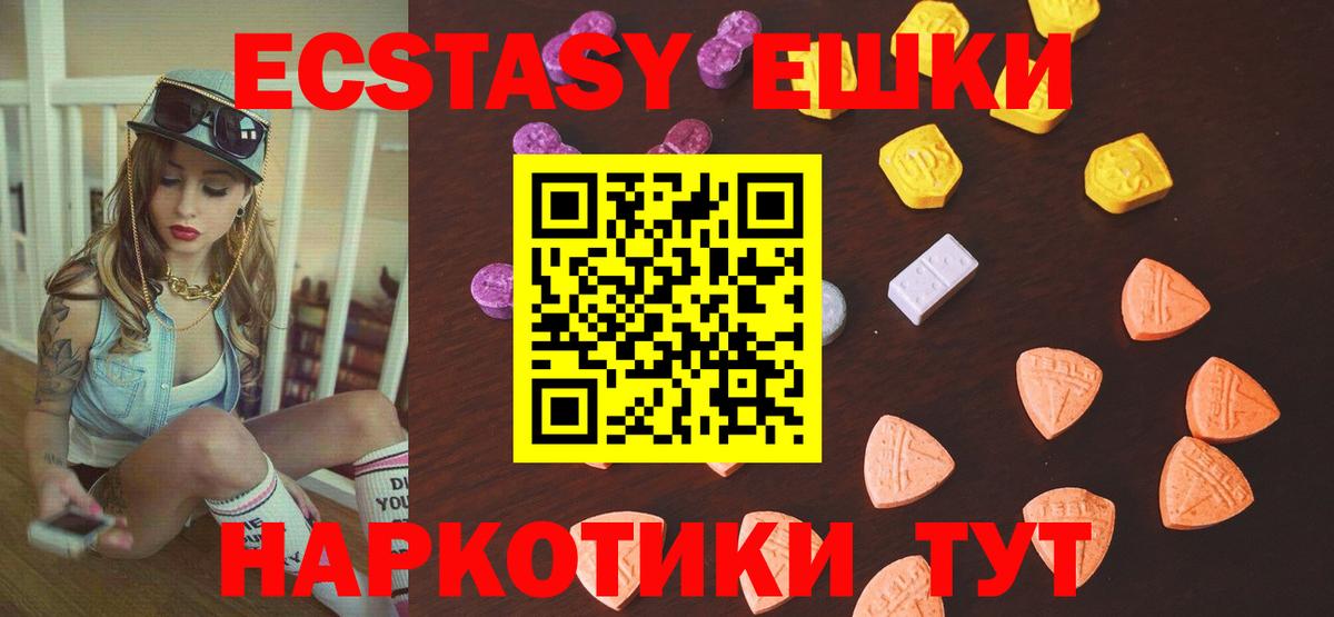 Углич  ЭКСТАЗИ Дубай  МЕГА   Экстази  где найти наркотики  Экстази 280мг  Вход с VPN 