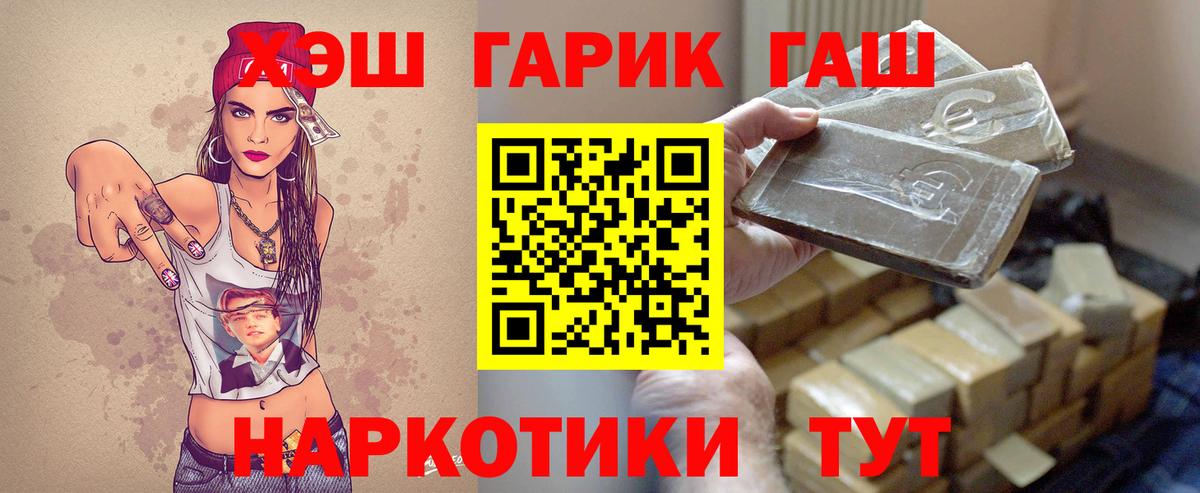 Гашиш гарик  Вход с VPN  Гашиш  Углич  ГАШИШ гашик 