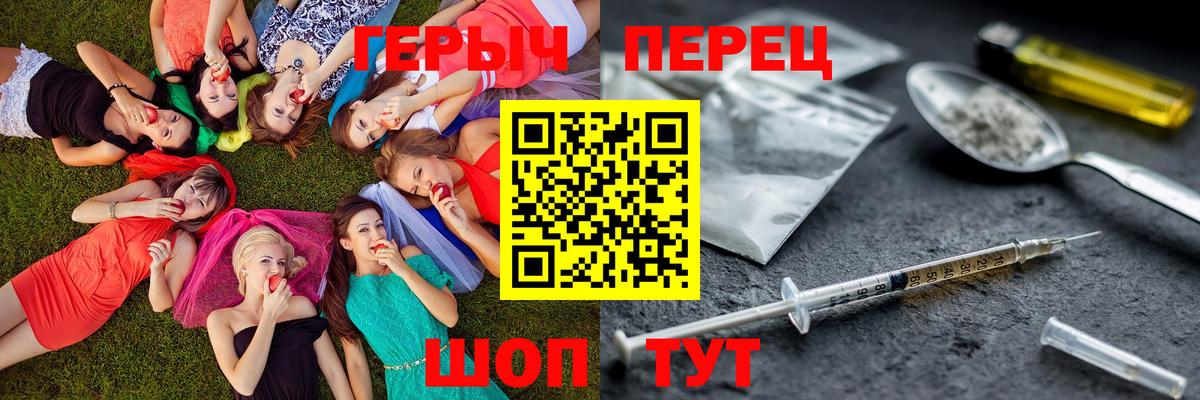 Героин Heroin Углич