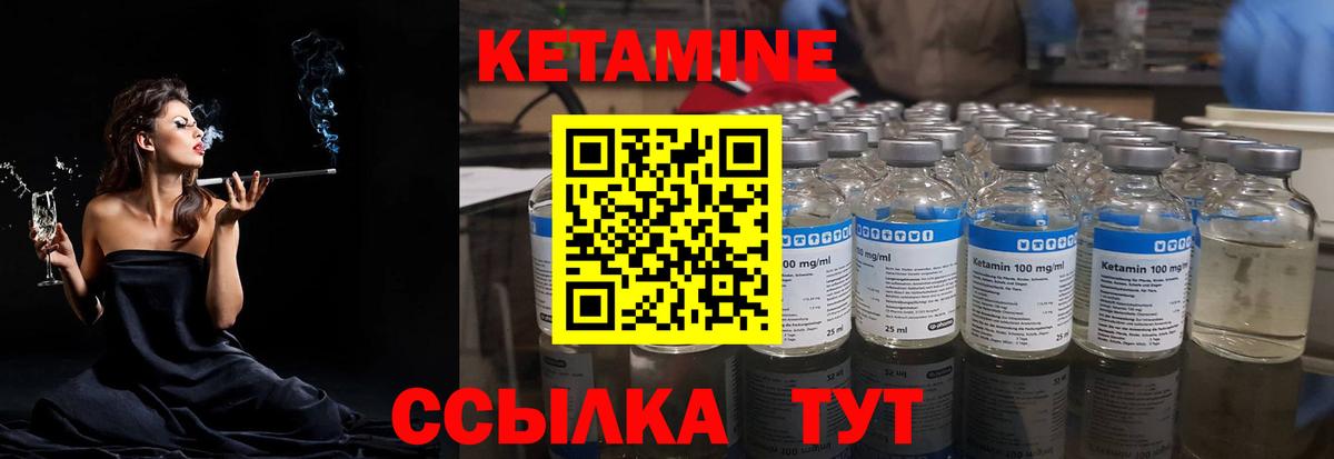 КЕТАМИН VHQ  Вход с VPN  КЕТАМИН VHQ  Углич 