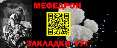 мефедрон Можайск