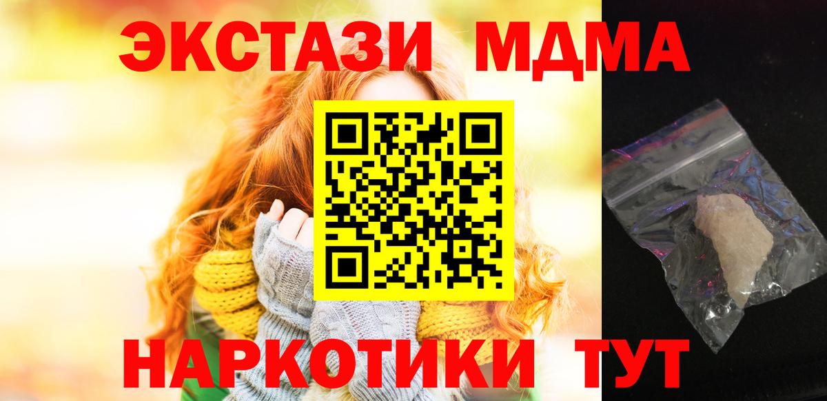 МДМА crystal Углич