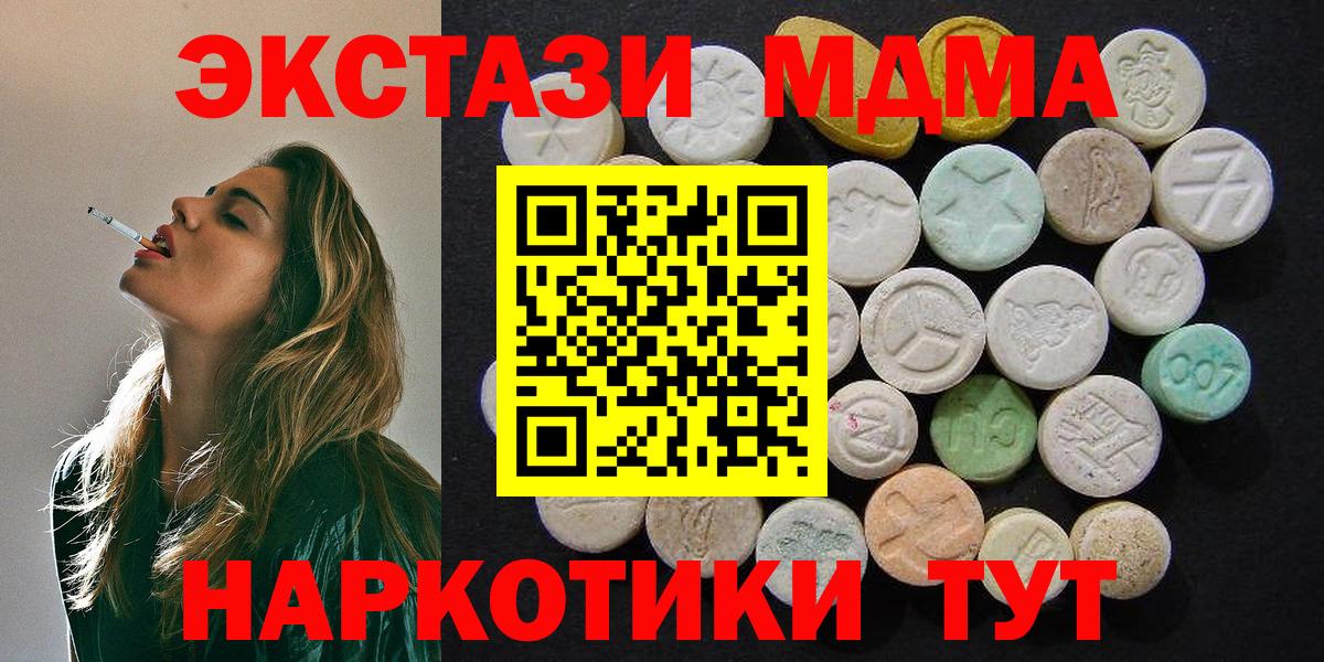 МДМА  Вход с VPN  МДМА кристаллы  Углич  MDMA кристаллы 