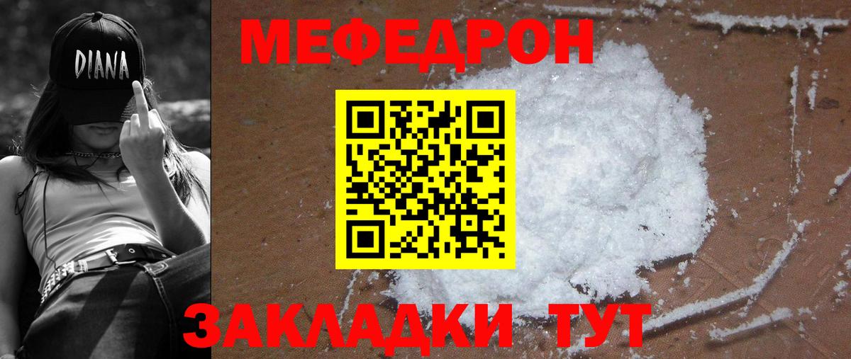 Меф мука Углич