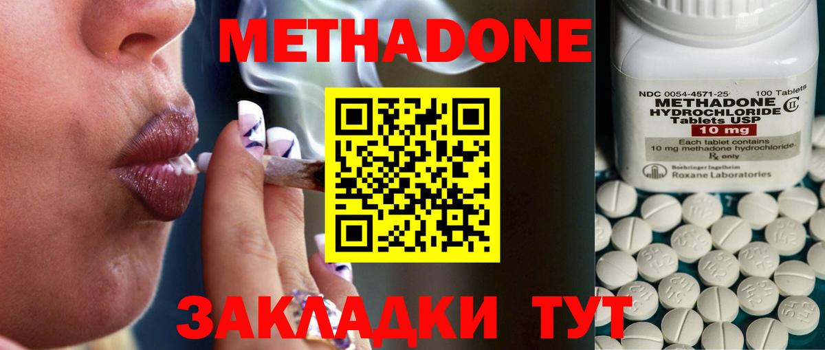 МЕТАДОН VHQ Углич