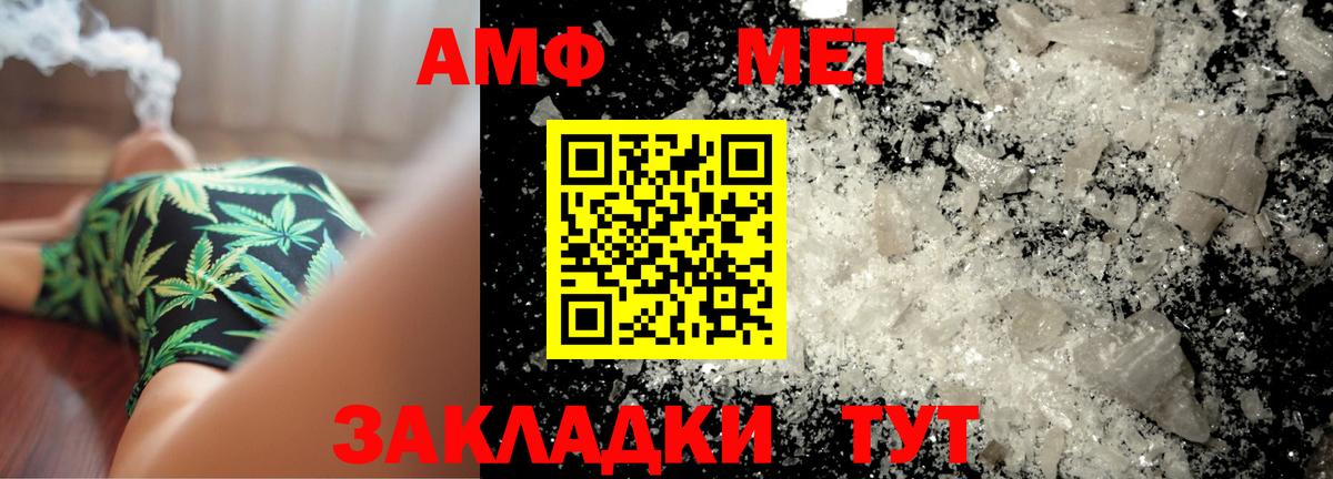 Метамфетамин винт  Вход с VPN  Первитин  Углич 