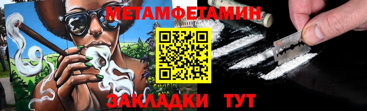 МЕТАМФЕТАМИН мет Углич