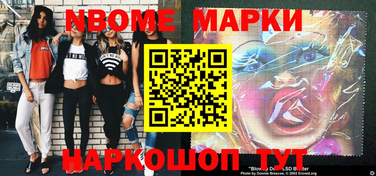 Углич  Наркотические марки 1500мкг  Вход с VPN  Наркотические марки 1500мкг 