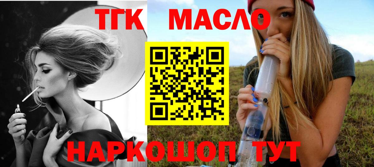 ТГК жижа Углич