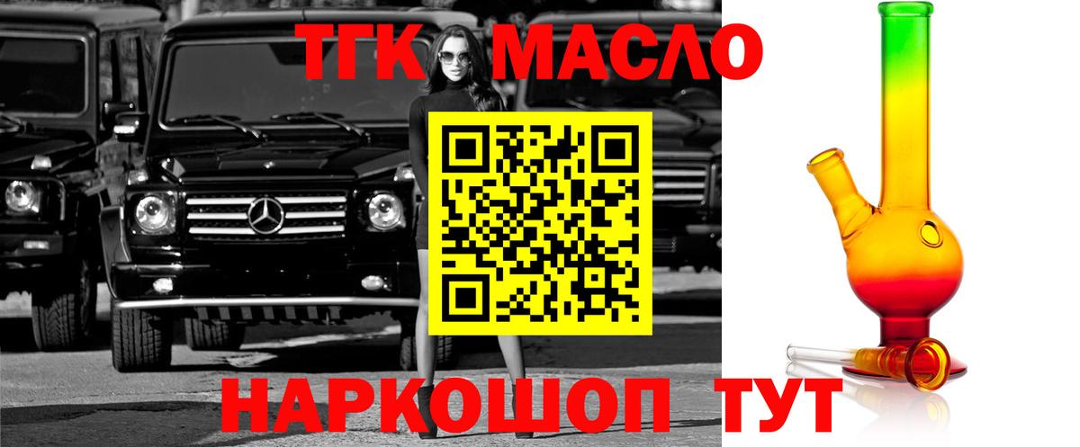 Углич  ТГК вейп с тгк  дарнет шоп  Вход с VPN  ТГК вейп с тгк 
