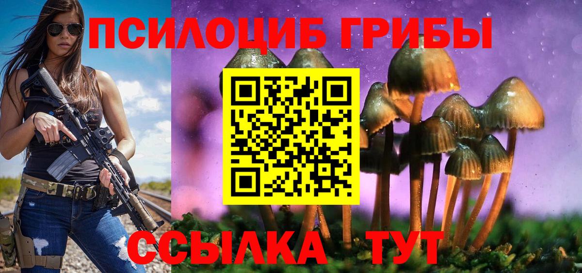 Псилоцибиновые грибы мухоморы Углич